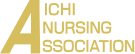 AICHI NURSING ASSOCIATION